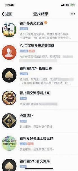 涉賭APP卷土重來(lái) 借“傳銷”模式再現(xiàn)