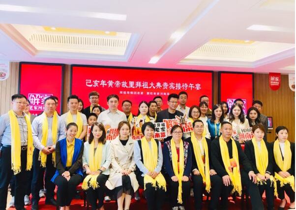 尋根拜祖到河南:解家老家河南菜代表河南宴請全球華人華僑