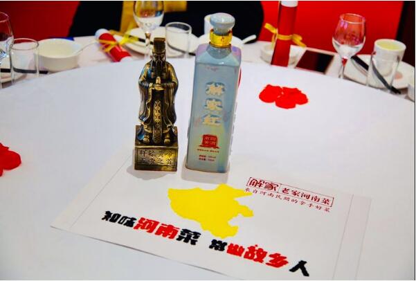 尋根拜祖到河南:解家老家河南菜代表河南宴請全球華人華僑