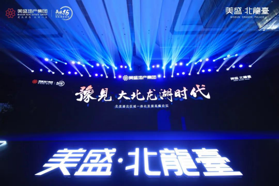 1600413909889262.png 北龍臺(tái)論壇新聞稿208.png