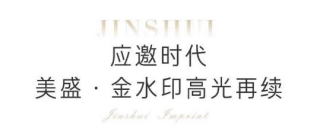 1629204220901950.png 美盛金水印價(jià)值軟文662.png