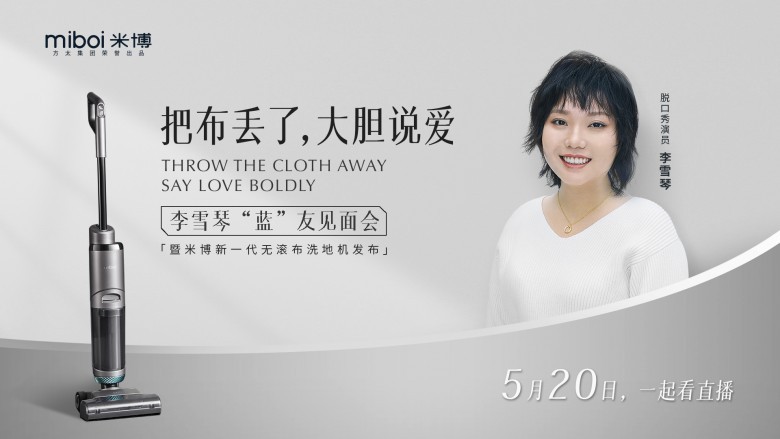 李雪琴圖.jpg 李雪琴圖.jpg