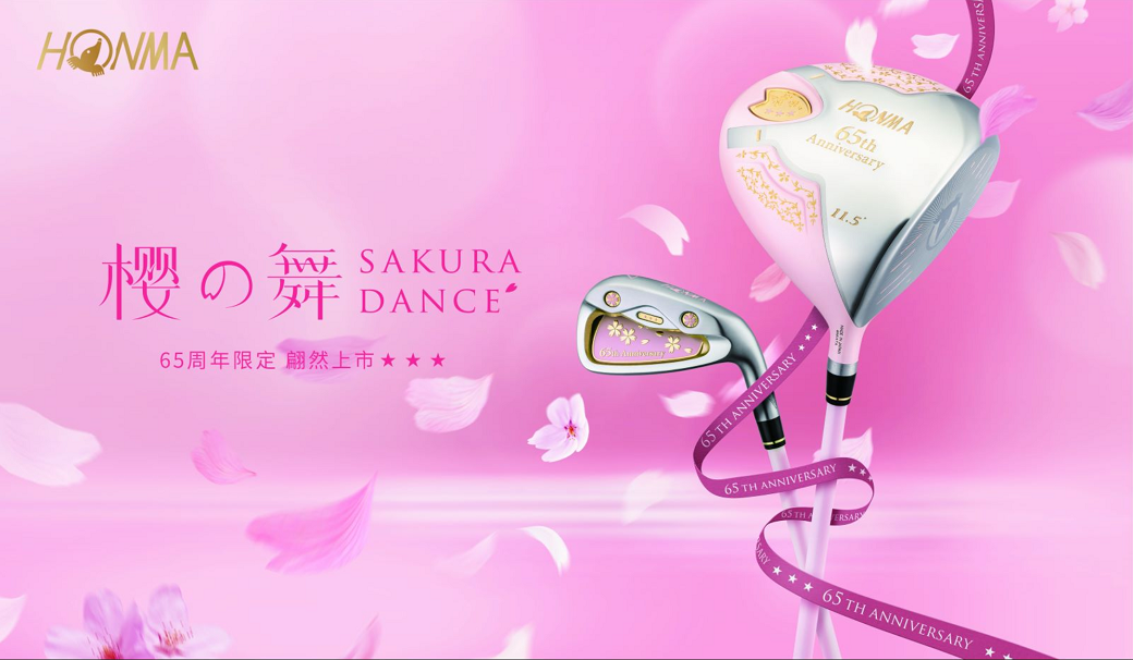 HONMA高爾夫攜手品牌代言人李易峰 HONMA高爾夫攜手品牌代言人李易峰